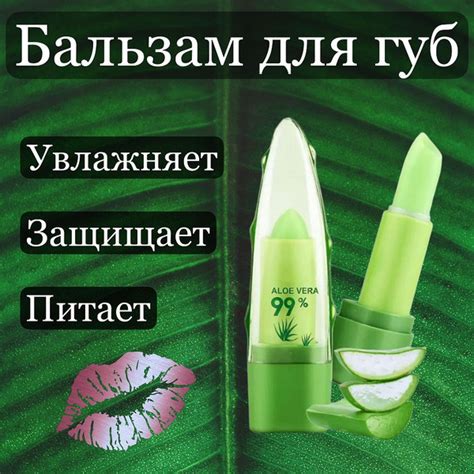 Бальзам для губ проявляющийся - купить с доставкой по выгодным ценам в ...