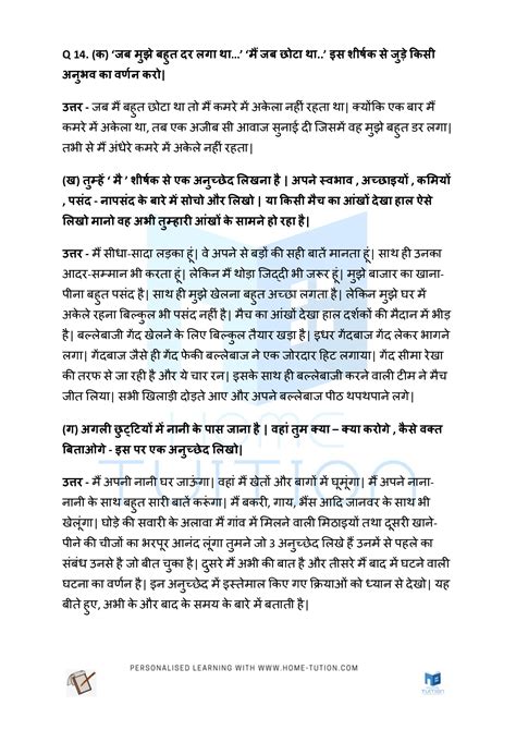 Ncert Solutions For Class 5 Hindi Rimjhim Chapter 8 Ve Bhi Kya Din They