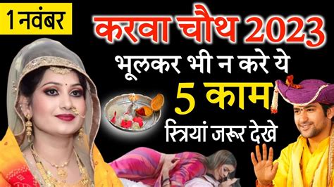 Karwa Chauth Pandit