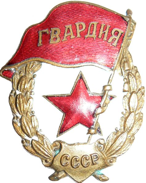Гвардия | это... Что такое Гвардия?