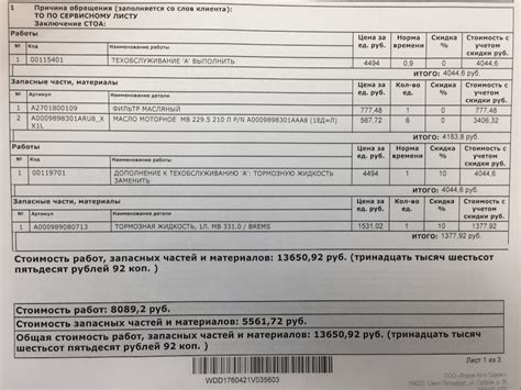 ТО А + замена тормозной жидкости — Mercedes-Benz A-Class (W176), 1,6 л ...