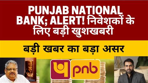 Punjab National Bank Share Pnb Share