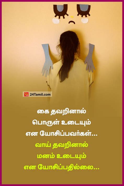 Whatsapp Status Tamil Life Motivation Tamil Life Motivation New