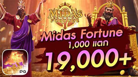 Midas Fortune Pg L ทุน 1000 แตก 19000 สล็อตแตกง่าย 💎สมัครฟรีไม่มีขั้น