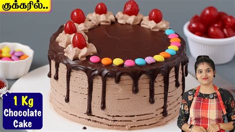 Chocolate Cake Recipe In Tamil How