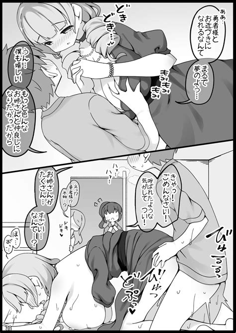 Yuusha Ni Kanyou Sugiru Fantasy Sekai 6 Page 15 Nhentai Hentai Doujinshi And Manga