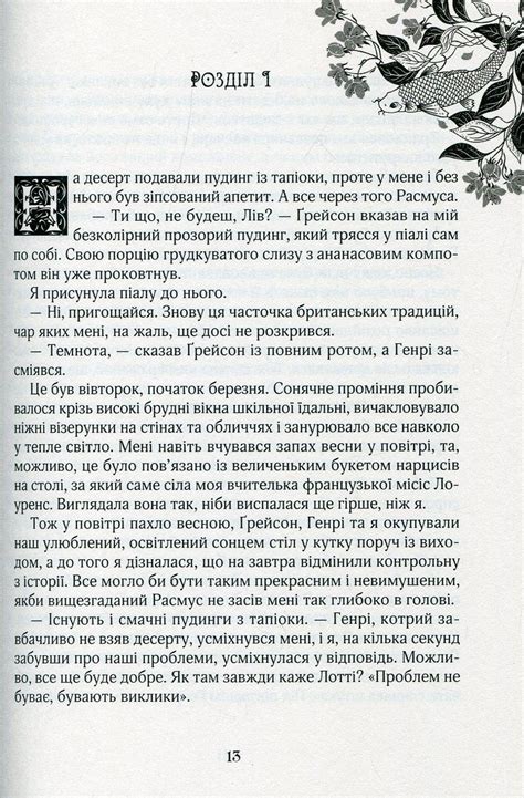 Книги автора Керстин Гир купить книгу — книжный интернет магазин Книгоград