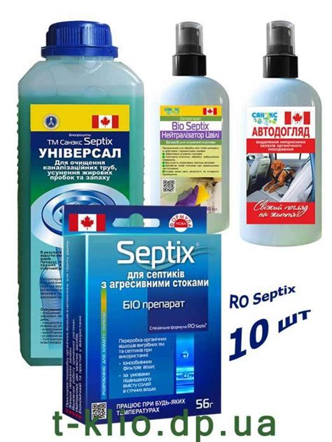 Купити біопрепарати Bio Septix Біо Септікс Санекс за найкращою ціною в ...