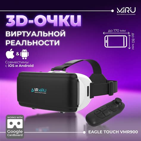 VR-очки для смартфона MIRU для Мультиплатформа, iOS купить по выгодной ...