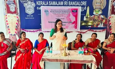 കേ ര ള സ മാ ജം വ നി ത ദി നാ ഘോ ഷം Kerala Samajam Womens Day