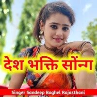 Desh bhakti song Songs Download, MP3 Song Download Free Online ...