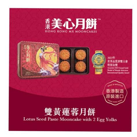 Collection 94 Pictures Double Egg Yolk And Lotus Seed Paste Mooncakes