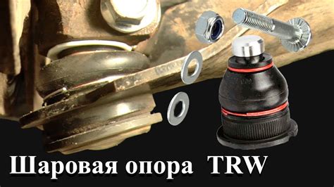 Замена шаровой ОПОРЫ TRW на автомобиле Renault Megane II рено меган 2 ...