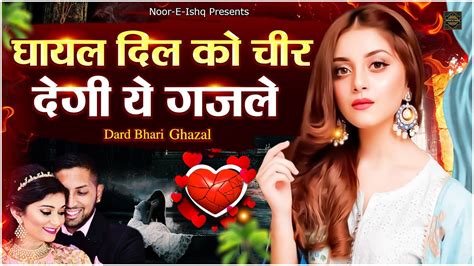 Nonstop Sad Ghazals Bewafai Ki