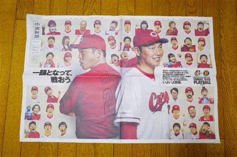 プロ野球2023シーズン本日カープ地元開幕！中国新聞はカープラッピングです