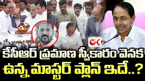 Gade Innaiah Kcr Telangana Ok Tv