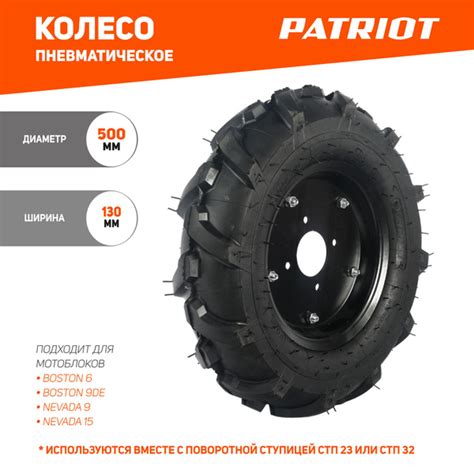 Комплектующее для мотоблока Колесо пневматическое PATRIOT P5.00-10D-1 ...