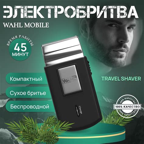 Wahl — купить товары Wahl в интернет-магазине OZON