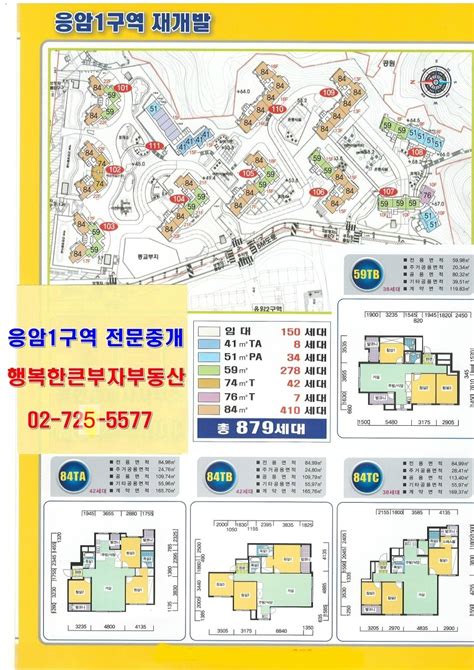 응암1구역 재개발소개 네이버 블로그