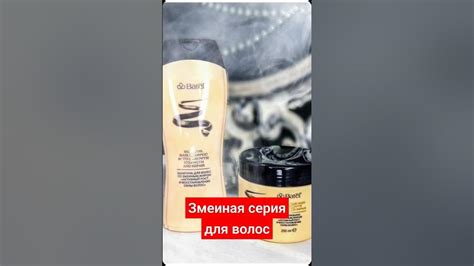 уход за волосами. салонный уход за волосами. маска и шампунь для волос ...