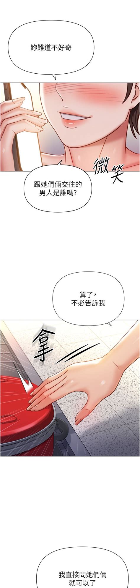 女儿闺蜜都归ME 109 118 完结 Page 237 nhentai hentai doujinshi and manga