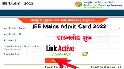 Jee Mains Admit Card 2022 Download Live Check