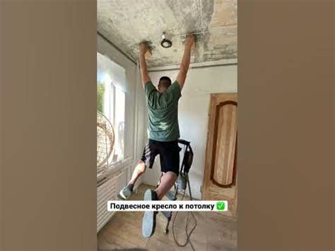 Как закрепить качели к натяжному потолку? 🤷‍♂️ - YouTube