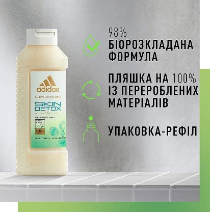 Гель для душа Adidas Skin & Mind Detox Shower Gel - Купить в Киеве ...
