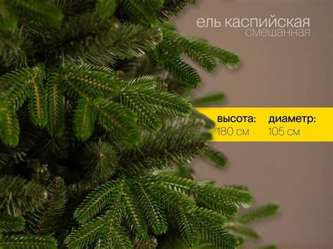 Каспийская, ель искусственная ПВХ+ПЭ