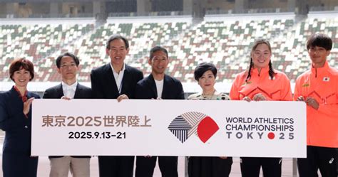 来年9月開幕東京2025世界陸上 木村雅彦が大会ロゴデザイン選定 委員長を務めた Topics GK Design Group