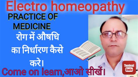 Electro Homeopathy Practice Of Medicine Medicine Quantity And Dose