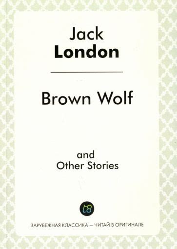 Книга: "Brown Wolf and Other Stories" - Jack London. Купить книгу ...