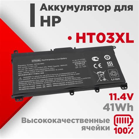 Аккумулятор для ноутбука HP 3600 мАч, (HT03XL L11119-855 HSTNN-LB8M ...