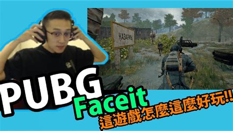 【krapy虧皮】【實況精華】faceit處女秀 重新找回吃雞的感動 Youtube