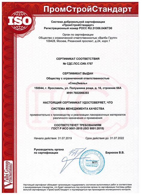 Эмаль ХС-759: цена, характеристики, купить от СпецЭмаль