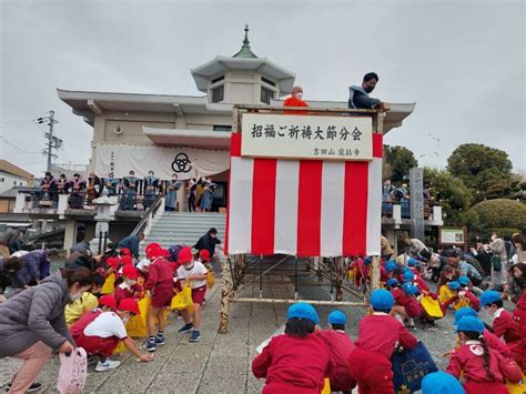 2月3日節分豆まき 公式豊橋中央幼稚園