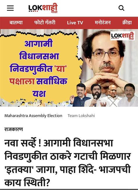 News Arena India On Twitter Our Survey On Maharashtra Assembly