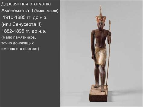 Искусство древнего Египта - online presentation