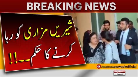 Order To Release Shireen Mazari Breaking News Express News Youtube