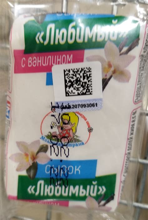 Сырок творожный Любимый с ванилином | отзывы