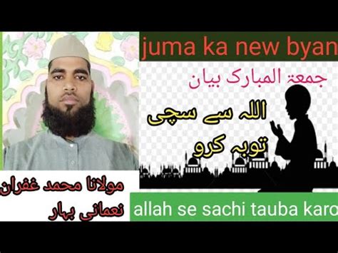 Allah Se Sachi Tauba Karo Juma New Bayan 2021 Sachi Tauba Karne Ka