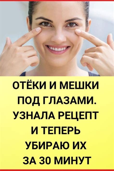 Отеки лица и тела: как убрать лишнюю жидкость из организма | Мешки под ...