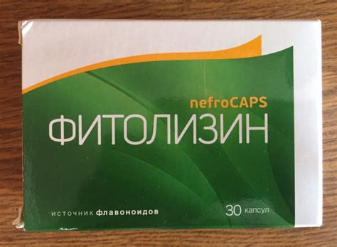 БАД ООО Гербаполь Варшава Фитолизин nefroCAPS - «Фитолизин эффективно ...