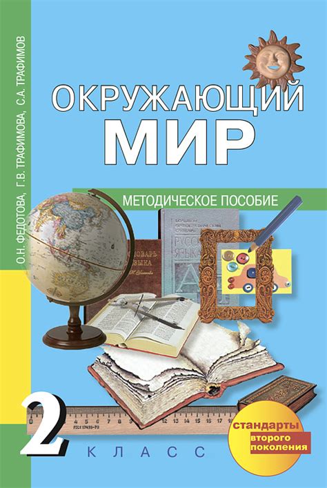 Окружающий мир 2 класс 2 часть стр 128 проект страны мира