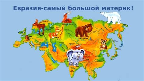 Карта мира с животными для детей распечатать - Фото подборки 3
