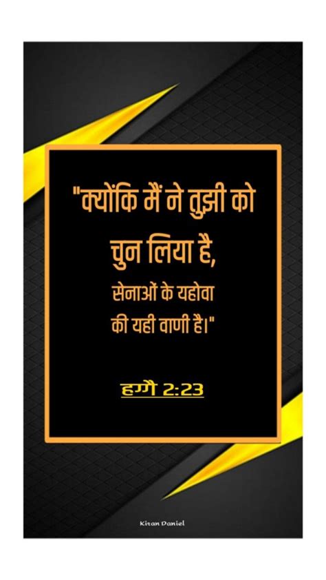 Pin By Mohun Brijmohun On Bible Hindi Quotes Reality Of Life Quotes