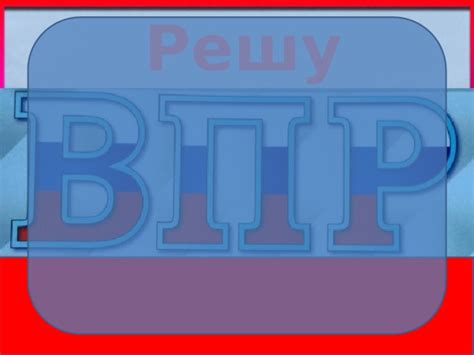 Решу ВПР. Тренажёр по грамматике для 7 класса