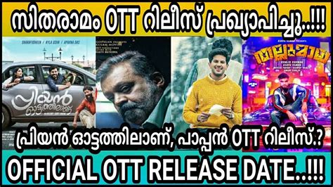 New Malayalam Movie Sita Ramam Ott Release Date Paappan OTT Priyan