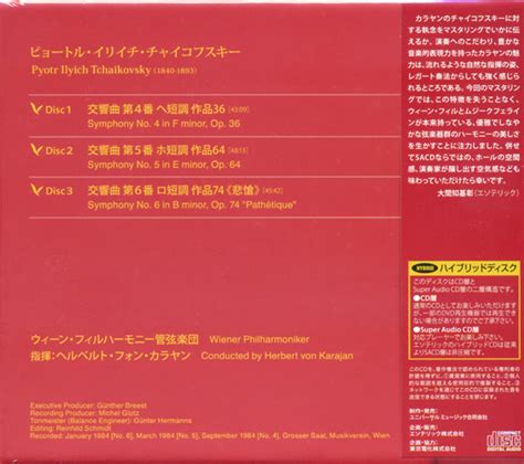 Yahooオークション 新品esoteric Sacd カラヤン チャイコフスキー