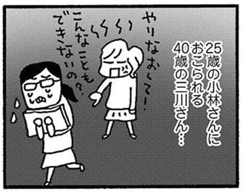 給湯室の噂話で知った先輩の過去。年下上司に叱られるのは自分だけではなかった！／ママ 今日からパートに出ます！（16） レタスクラブ